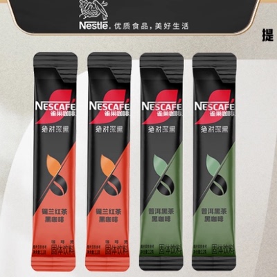 雀巢咖啡深黑茶咖2.2.克无蔗糖冰美式拿铁速溶黑咖啡粉提神无糖