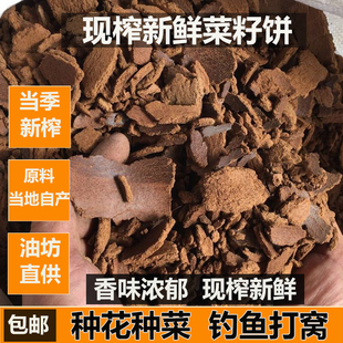 菜籽饼肥料农家自榨油枯饼菜子饼种果树园蔬菜种花有机肥钓鱼打窝