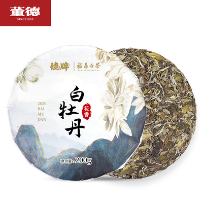 董德福鼎白茶白牡丹自饮口粮茶