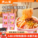 6桶x173g 南山婆贵州酸汤牛肉粉桶装 冲泡免煮速食酸辣牛肉米粉丝