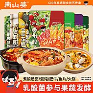南山婆红酸汤火锅底料拍5立减