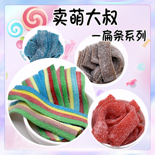 卖萌大叔酸砂四色扁带可乐草莓蓝莓彩虹条软糖5斤袋网红自选糖果