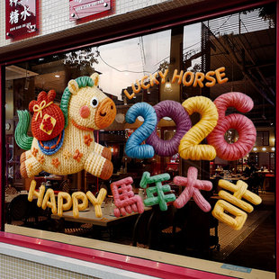 新年装饰窗花马年春节创意小马图案窗贴2026过年静电玻璃贴门贴纸
