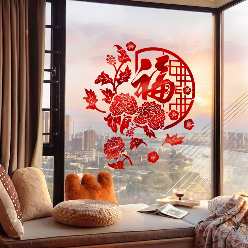 2026福字门贴马年新款乔迁福字小贴纸客厅装饰静电贴窗户玻璃贴纸,节庆用品/礼品,喜字/剪纸/贴纸,淘宝优惠券,粉丝福利购,淘宝优惠卷
