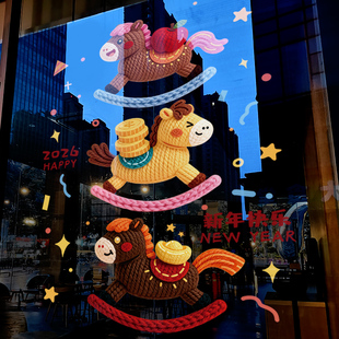 新年装饰窗花2026马年春节木马窗贴过年店铺橱窗静电玻璃贴门贴纸