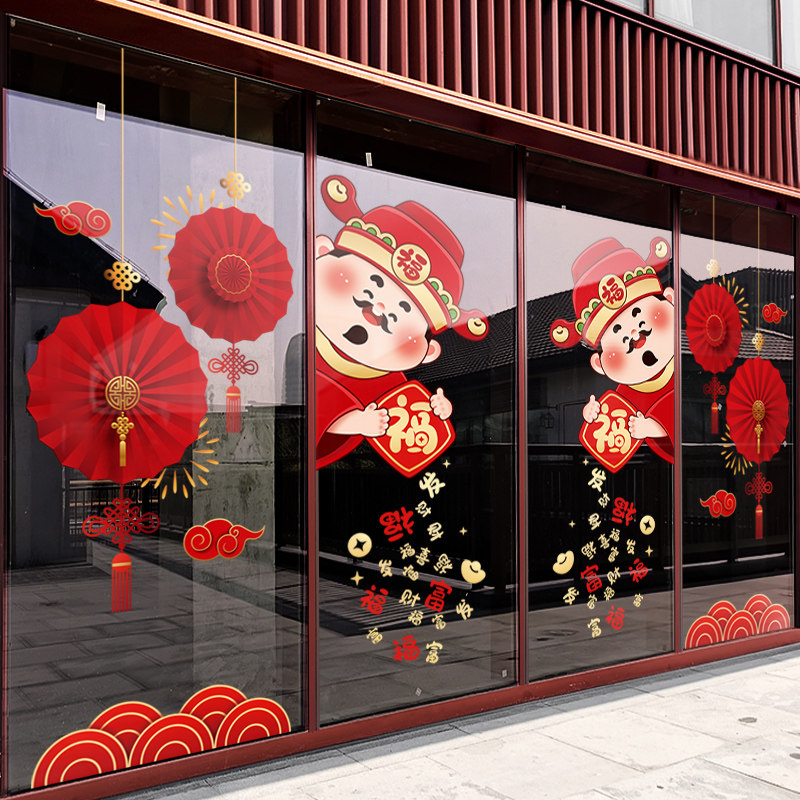 新年装饰窗花2026马年春节福字窗贴过年店铺财神静电玻璃贴门贴纸,节庆用品/礼品,喜字/剪纸/贴纸,淘宝优惠券,粉丝福利购,淘宝优惠卷
