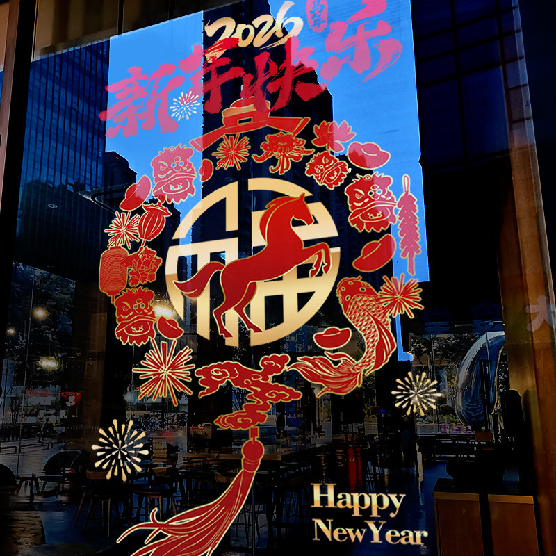 新年装饰窗花2026马年春节中国结窗贴过年店铺静电玻璃贴门贴纸,节庆用品/礼品,喜字/剪纸/贴纸,淘宝优惠券,粉丝福利购,淘宝优惠卷