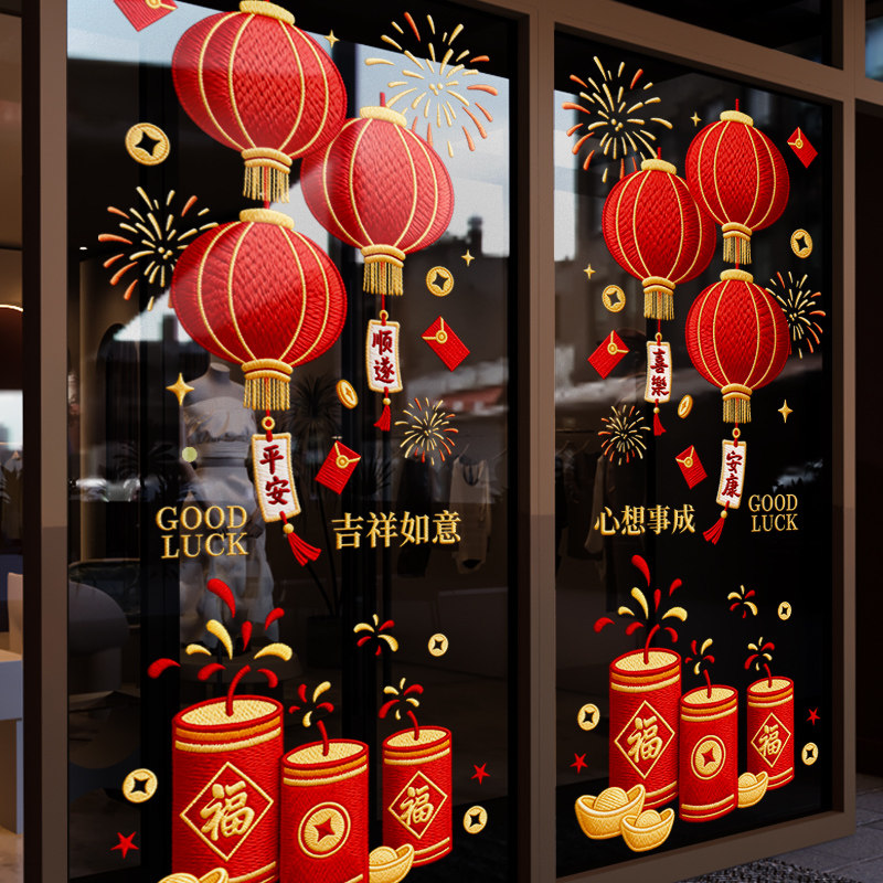 新年装饰布置窗贴马年春节静电贴2026过年窗花爆竹玻璃贴门贴纸,节庆用品/礼品,节日装扮用品,淘宝优惠券,粉丝福利购,淘宝优惠卷