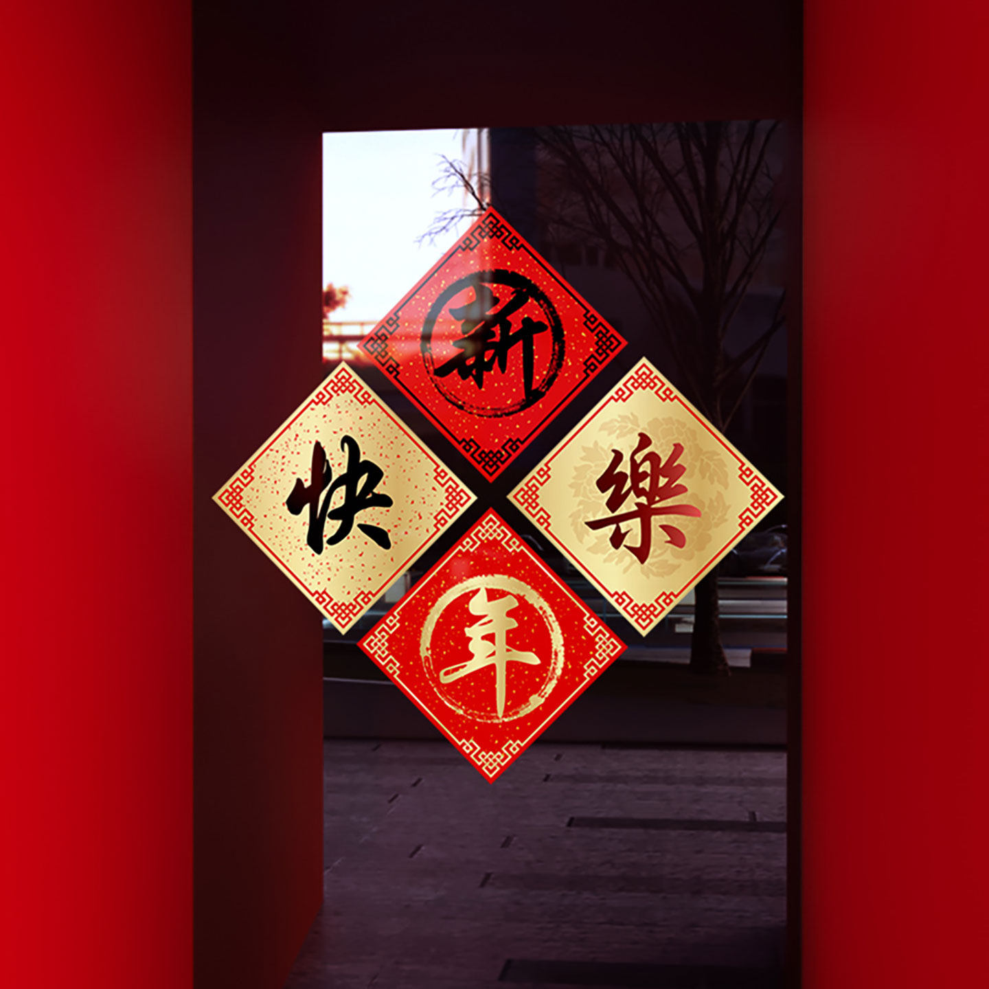 新年装饰窗贴马年春节静电贴2026过年福字窗花贴橱窗玻璃贴门贴纸,节庆用品/礼品,节日装扮用品,淘宝优惠券,粉丝福利购,淘宝优惠卷