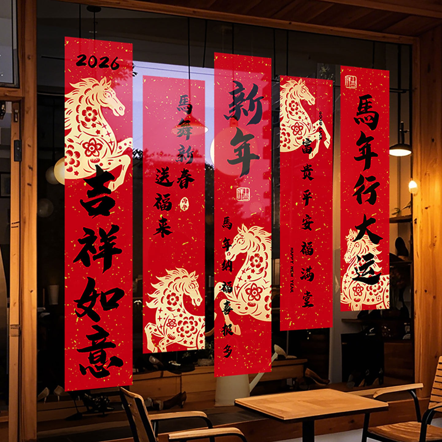 新年装饰窗贴马年布置条幅挂饰门贴春节窗花2026过年静电玻璃贴纸,节庆用品/礼品,节日装扮用品,淘宝优惠券,粉丝福利购,淘宝优惠卷