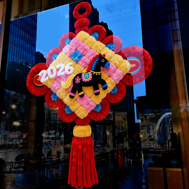 新年装饰中国结窗花马年春节创意窗贴2026过年静电玻璃贴门贴纸,节庆用品/礼品,喜字/剪纸/贴纸,淘宝优惠券,粉丝福利购,淘宝优惠卷