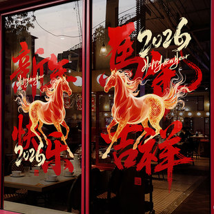 新年装饰布置窗贴马年春节烈马图案静电门贴2026过年窗花玻璃贴纸