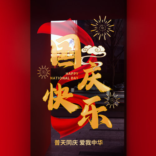闪电发货、画质高清、静电无胶