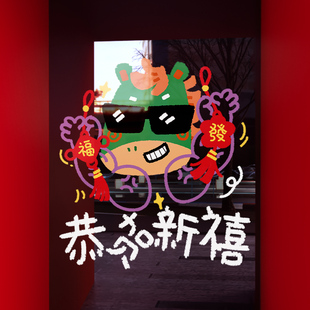 新年装饰窗花春节马年可爱窗贴2026过年恭贺新禧静电玻璃贴门贴纸