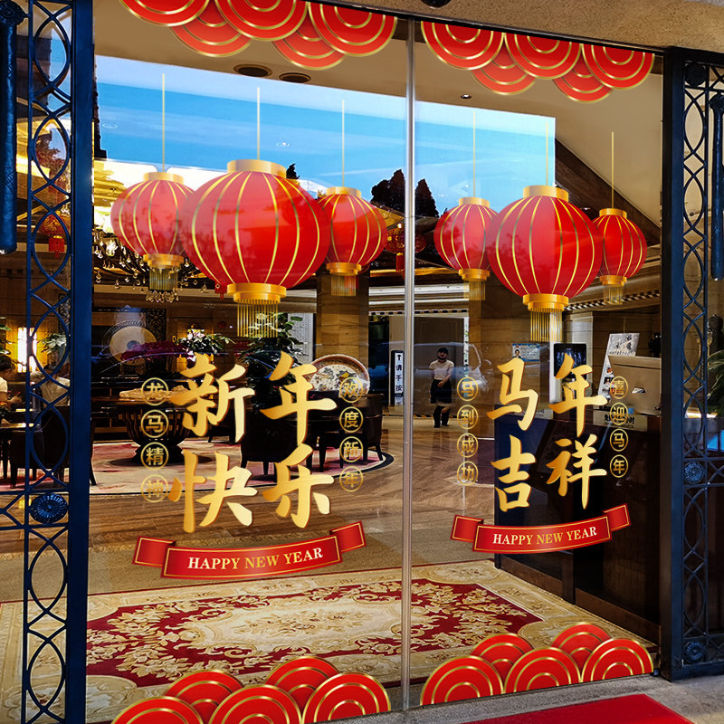 新年装饰窗花马年灯笼窗贴2026春节门贴过年橱窗静电玻璃贴门贴纸,家居饰品,软装墙贴,淘宝优惠券,粉丝福利购,淘宝优惠卷