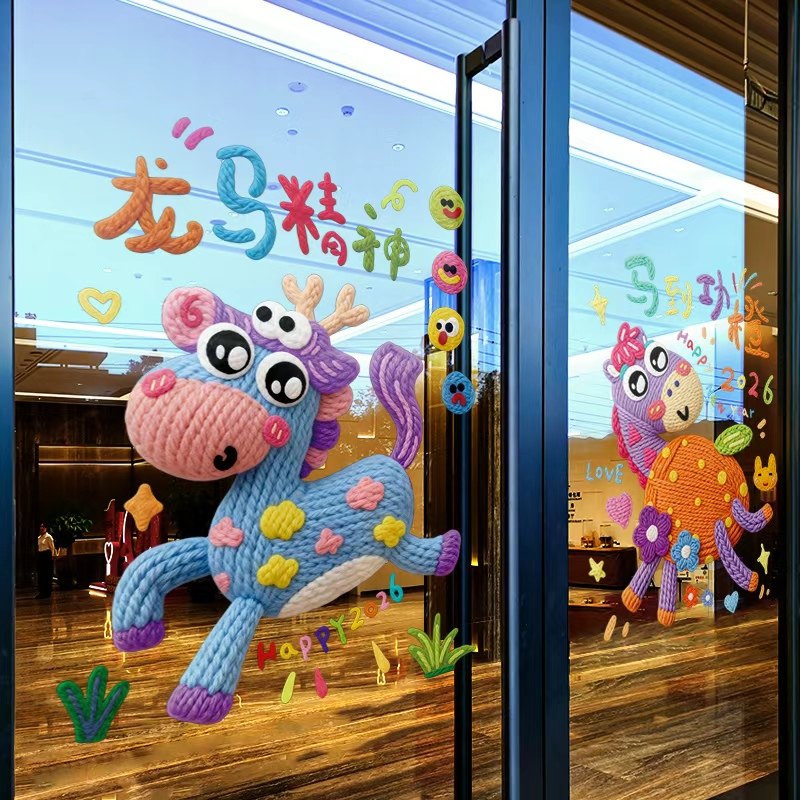新年装饰彩色窗花马年春节卡通布置窗贴2026过年静电玻璃贴门贴纸,节庆用品/礼品,节日装扮用品,淘宝优惠券,粉丝福利购,淘宝优惠卷