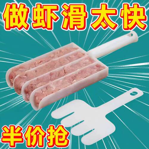 新款四联丸子器工具不粘炸丸子鱼丸肉丸做丸子神器家用