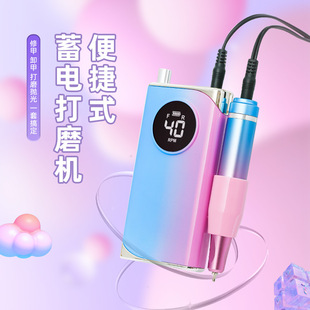 智能蓄电指甲打磨修甲卸甲打磨器美甲店 新款 UV401美甲打磨机