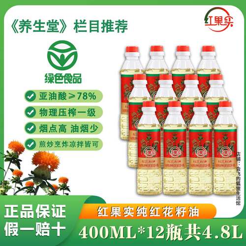 红果实 红花籽油400ml*12瓶装  共4.8升