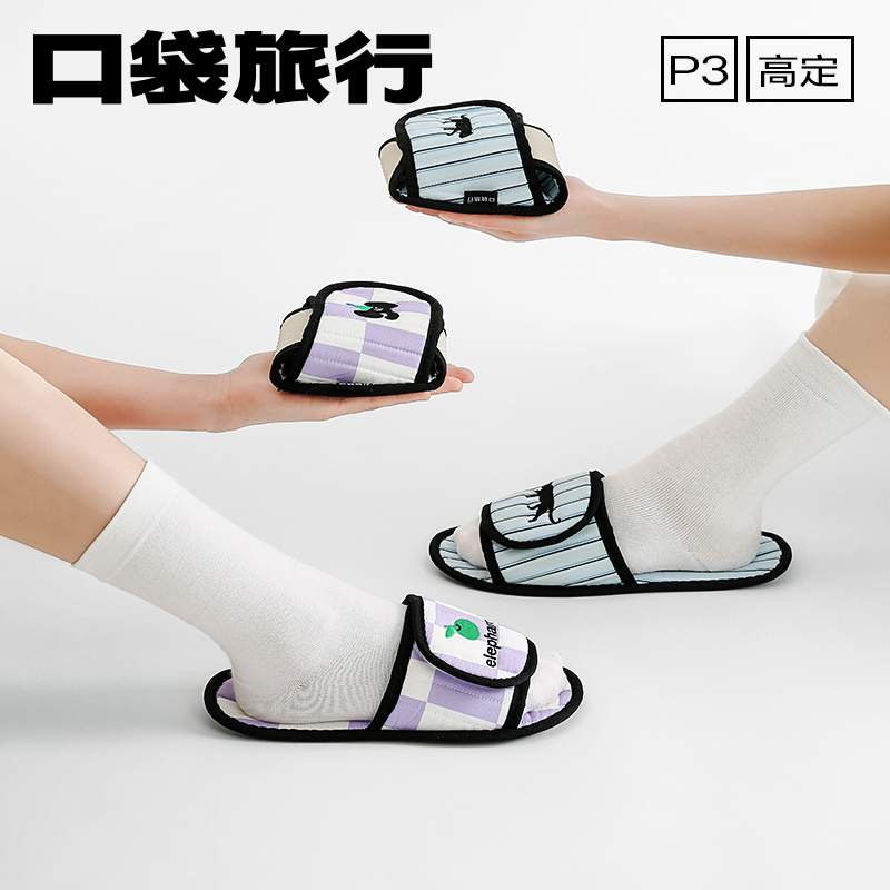 口袋旅行轻便携防滑简约风格子男女情侣款室内卡通条纹可折叠拖鞋