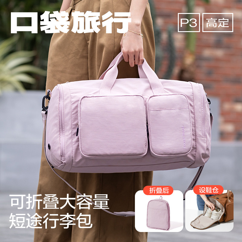 口袋旅行大容量健身包男女防水便携短途旅行包男运动包手提行李包,运动包/户外包/配件,旅行包,淘宝优惠券,粉丝福利购,淘宝优惠卷