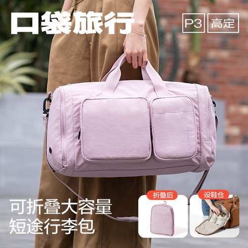 口袋旅行大容量健身包男女防水便携短途旅行包男运动包手提行李包