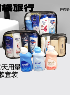 口袋旅行套装便携洗发水沐浴露洗漱包旅游旅行装洗护酒店必备用品