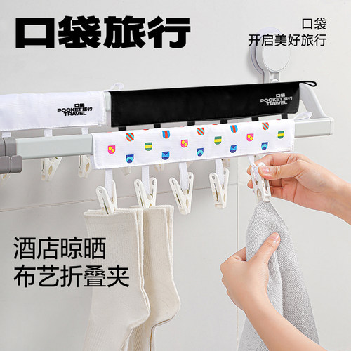 旅行晾衣架便携可折叠晾晒袜子