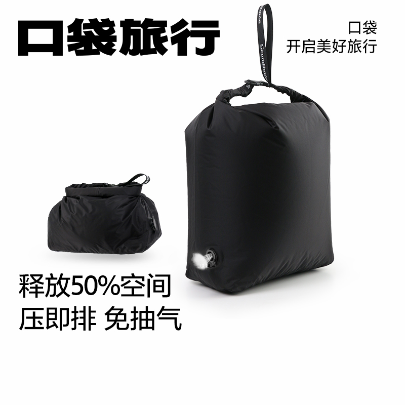 真空免抽气压缩袋防水旅行袋