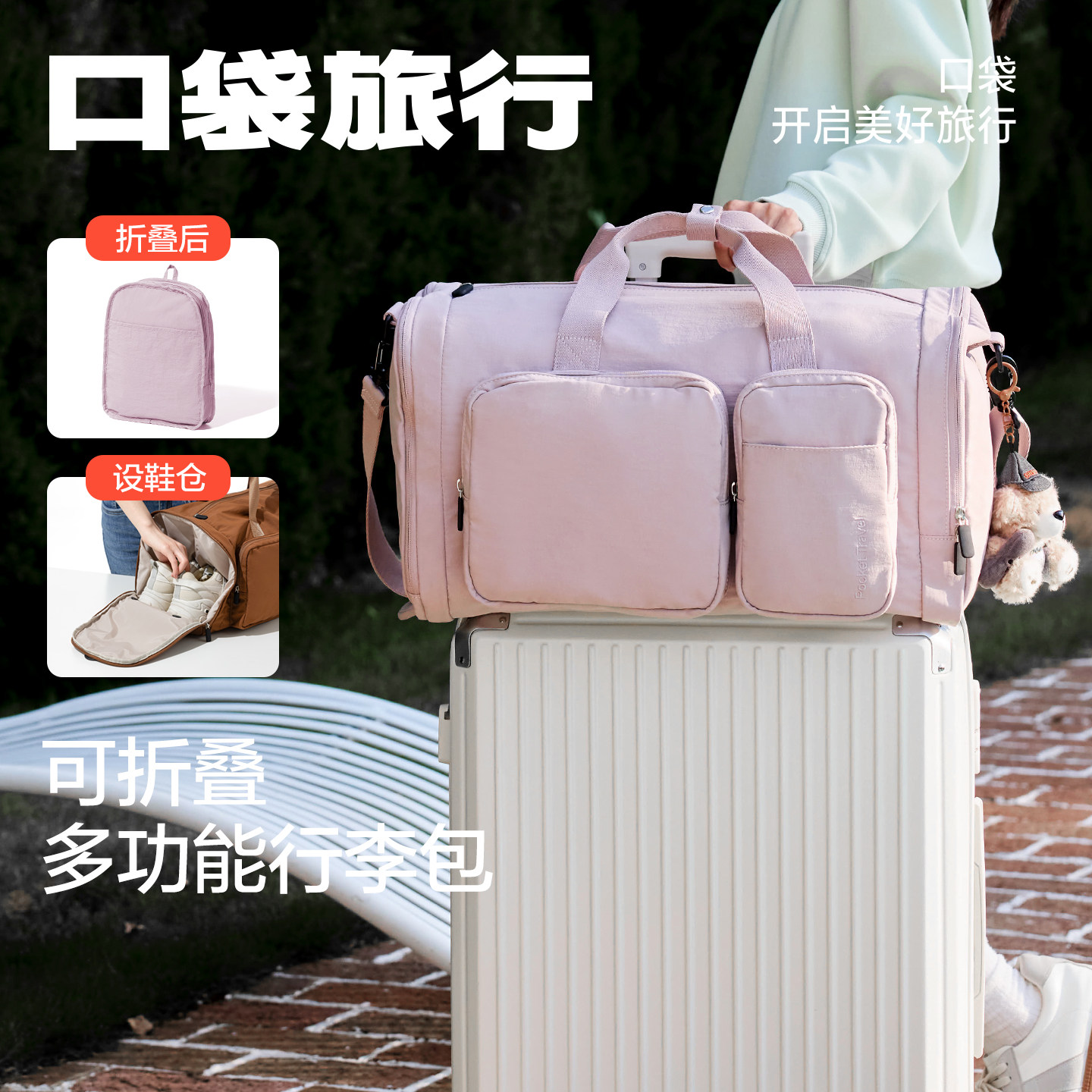 旅行短途大容量男女款超大拉杆便携收纳防水运动健身手提包行李袋