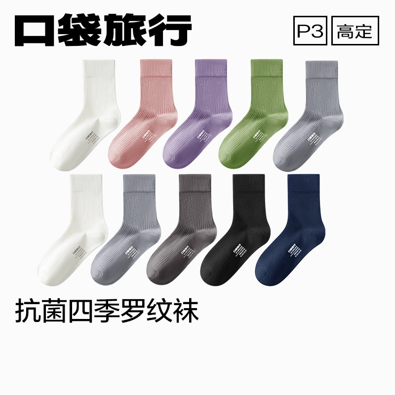 口袋旅行一次性中筒长袜男女通用图片