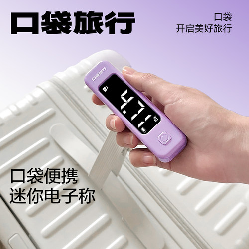 旅行行李秤手提电子小型便携式