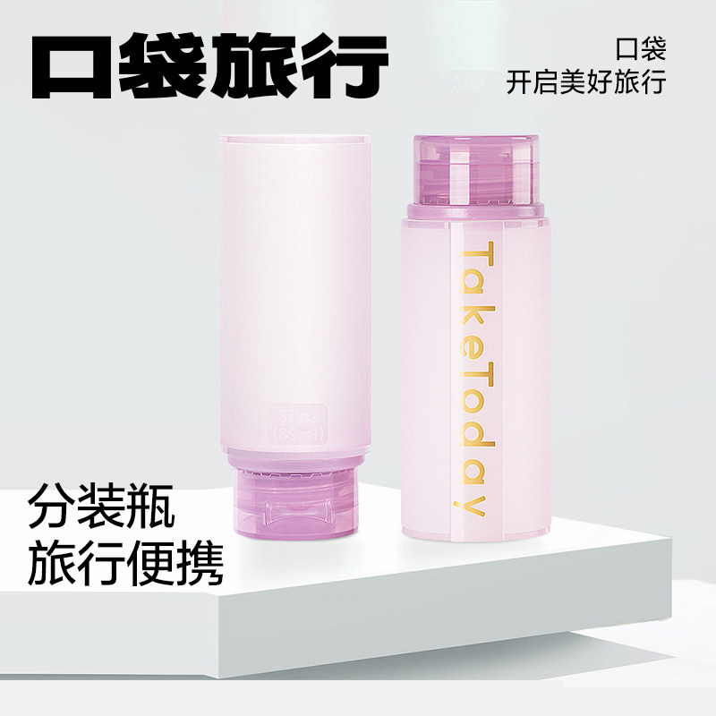 口袋旅行硅胶化妆品洗发沐浴露乳液挤压式便携旅游透明分装瓶套装