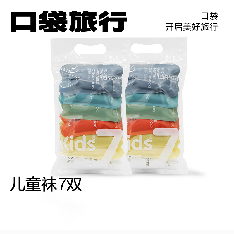 口袋儿童袜子一次性袜子女童男童