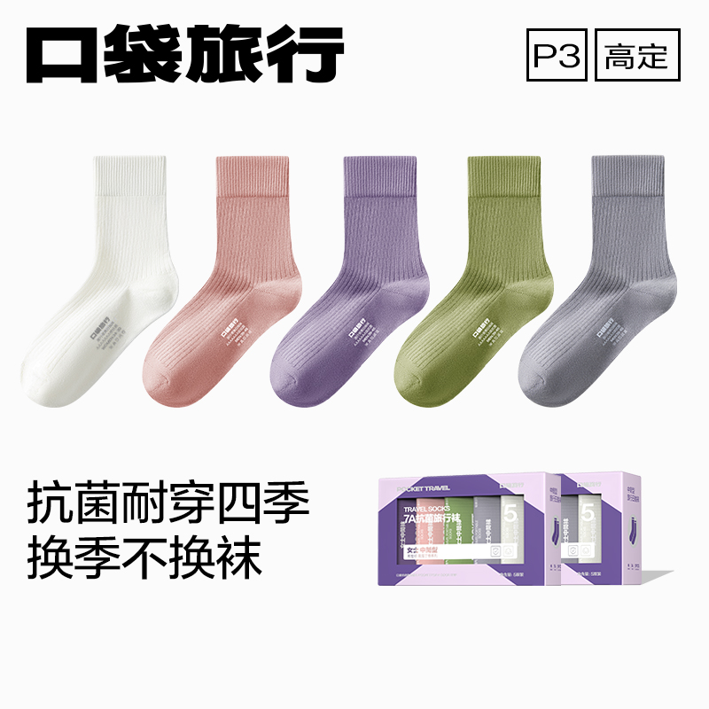 旅行一次性袜子男女通用