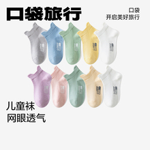 7A抗菌儿童袜子男童女童夏季网眼透气短筒吸汗防臭运动一次性短袜