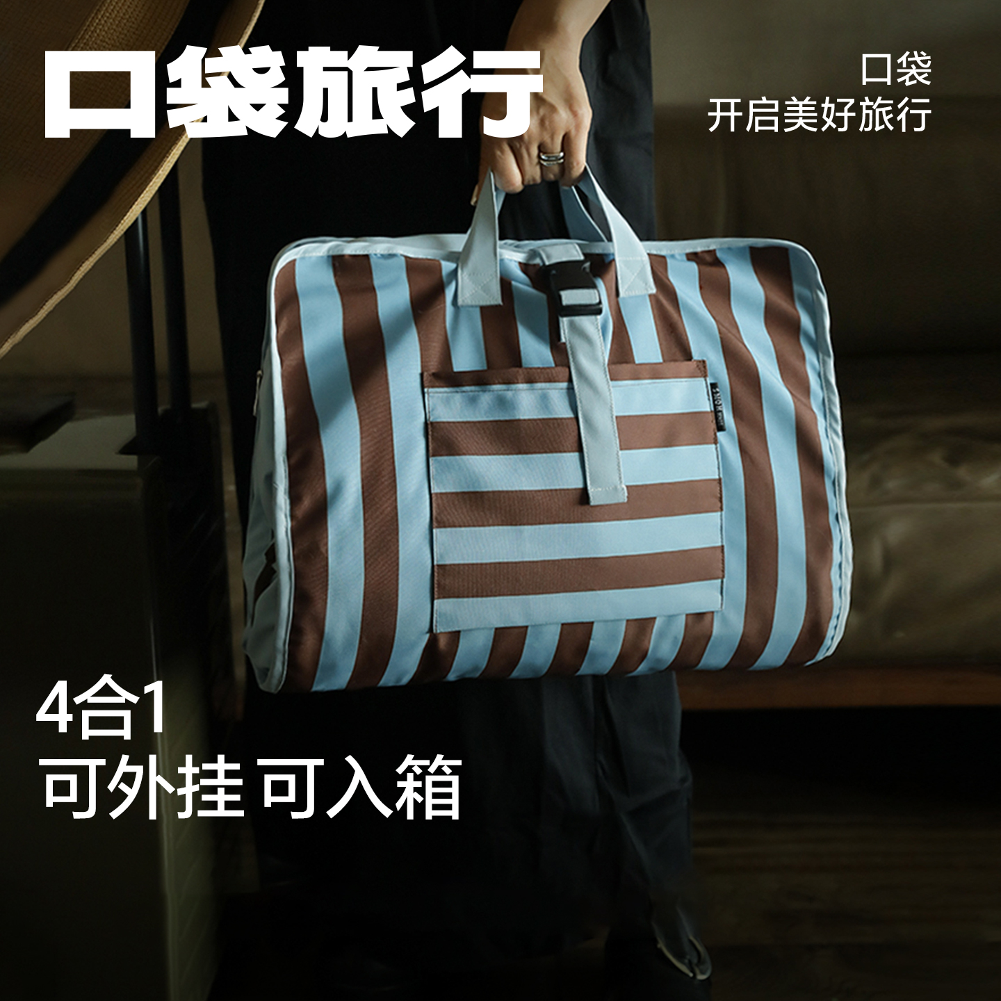 口袋旅行便携挂式收纳袋衣服分装整理行李箱收纳包挂包出差必备