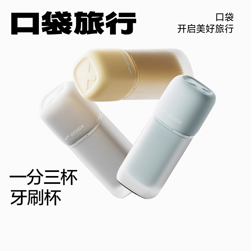 口袋旅行漱口杯家庭家用洗漱杯便携式儿童牙刷杯刷牙具杯套装