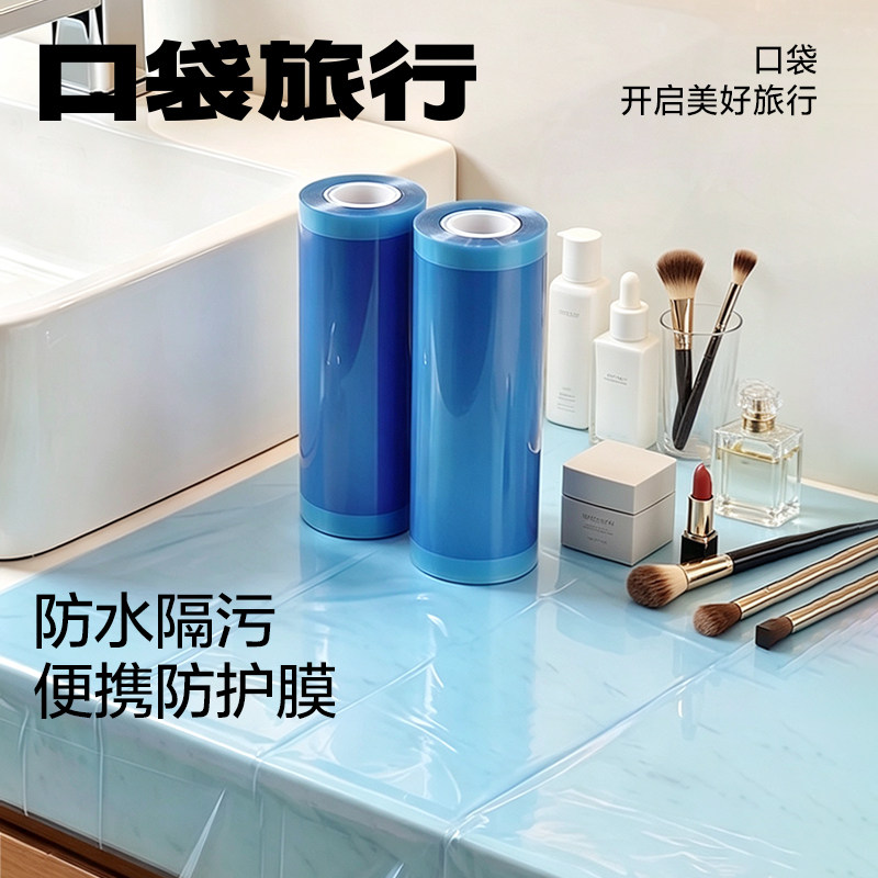旅行防水隔污一次性隔脏膜酒店马桶垫便携牙科蓝膜防脏专用防护膜
