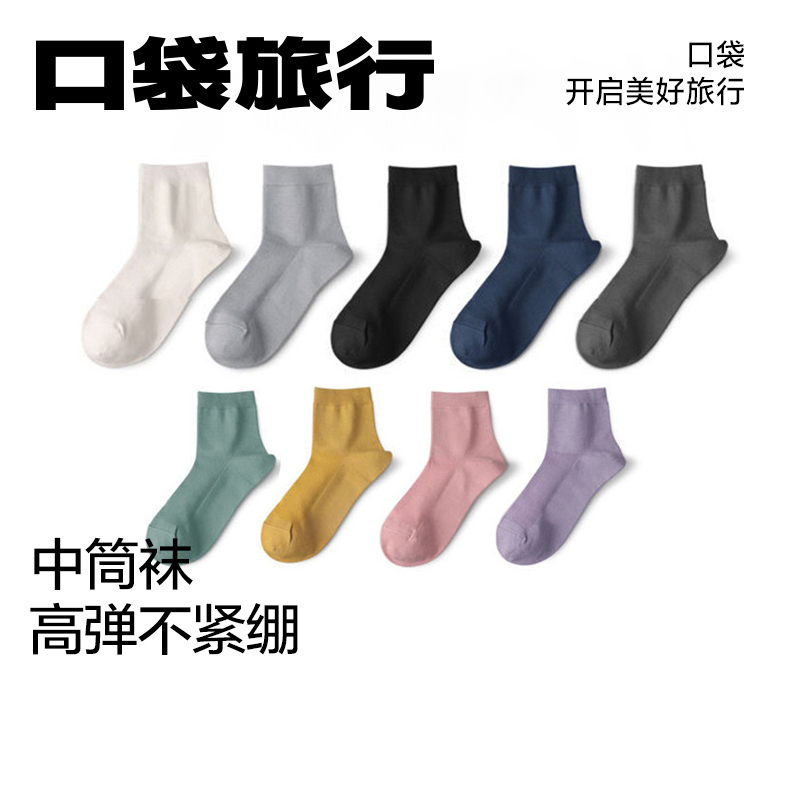 口袋旅行一次性袜子男女通用