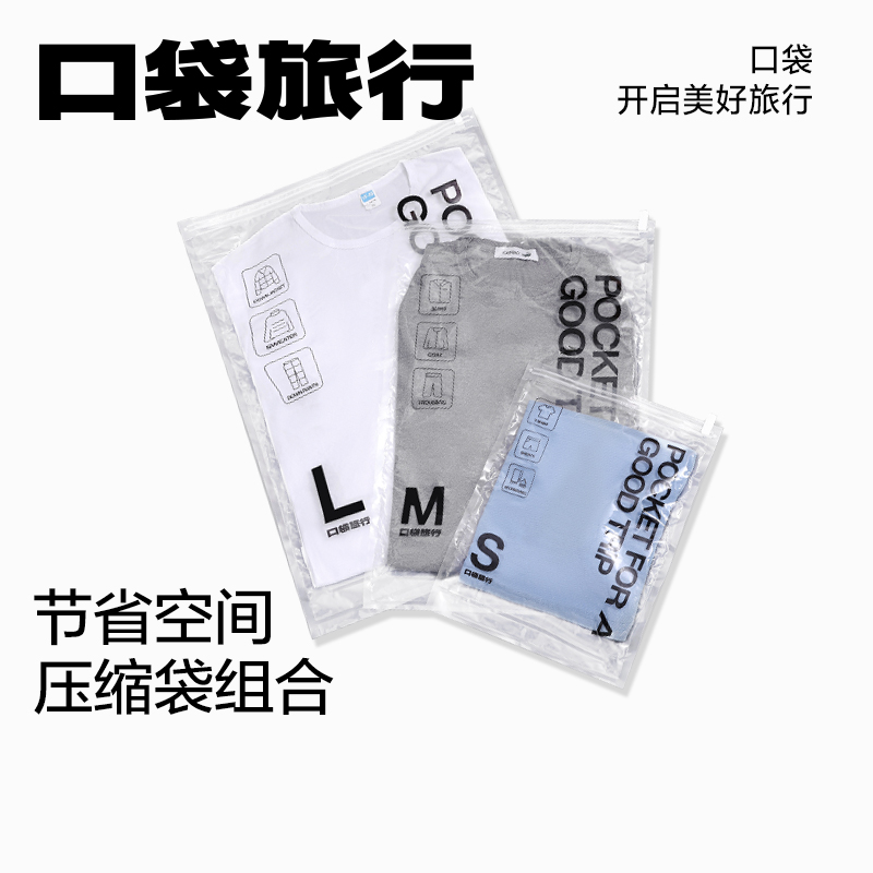 旅行收纳袋子衣服内衣物