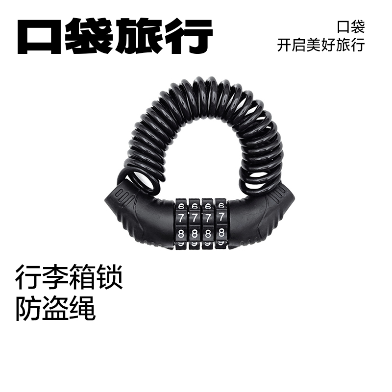 口袋旅行行李箱海关锁tsa密码锁