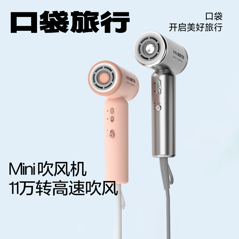 旅行小型超迷你高速吹风机速干家用便携式学生宿舍小功率电吹风筒