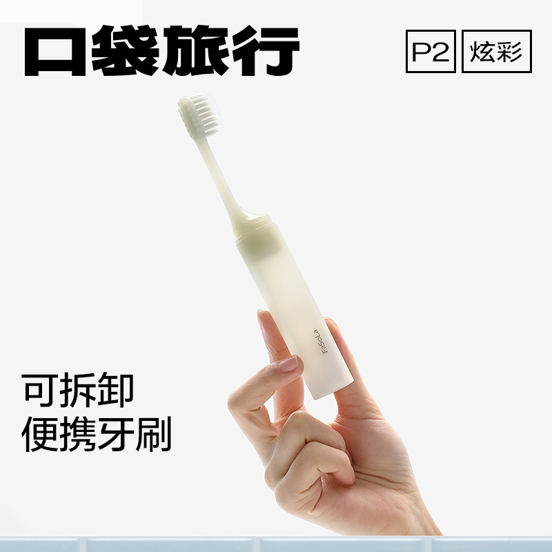 口袋旅行旅行装牙刷出差短期外出必备洗漱神器小头软毛便携牙刷