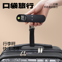 旅行行李秤手提电子迷你小型便携式高精度手称电子快递小型箱包称