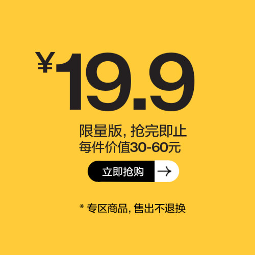 售出不退换口袋旅行限量版
