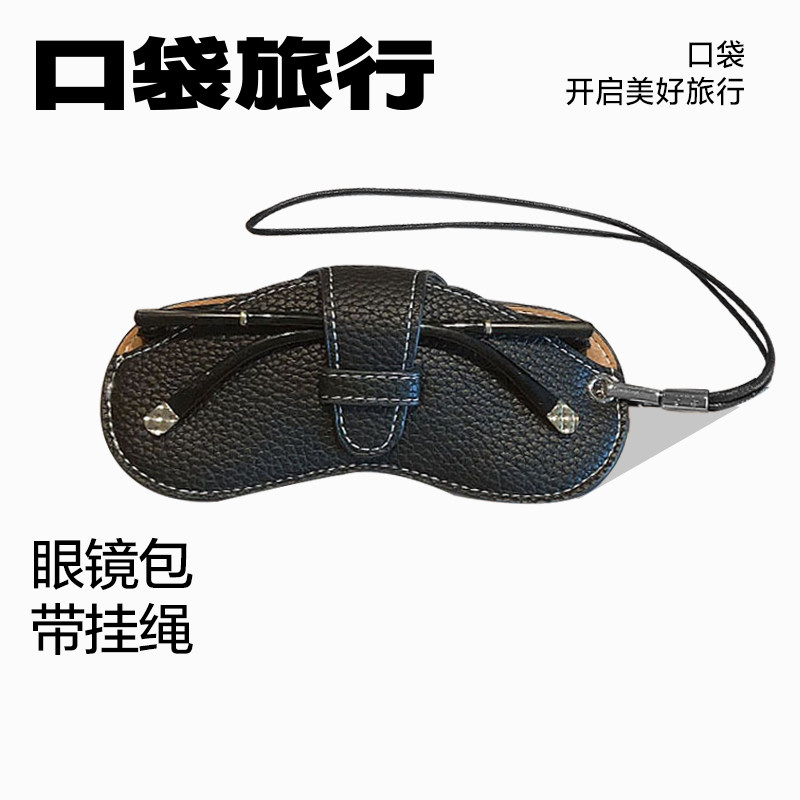 挂颈挂绳可携式眼镜包男女近视眼镜保护套简约皮质太阳太阳眼镜盒