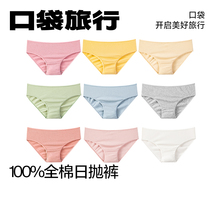 口袋旅行一次性内裤日抛纯棉大码男女士医护无菌高腰便携独立包装