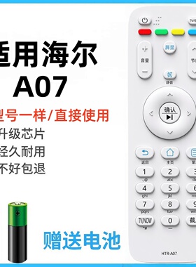 适用于海尔电视机遥控器HTR-A07通用A07M LE55A7100L 32A7100L