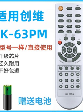 适用创维液晶电视机遥控器YK-63PM 26L08HR 26L03HR 32L08HR LK LF 62PG 42L05HR 47L05HF